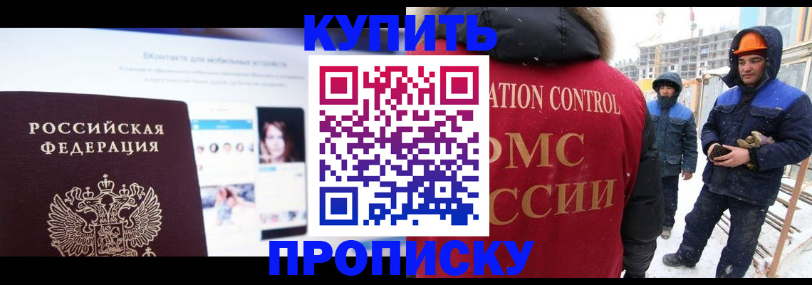 временная регистрация собственник в Анапе