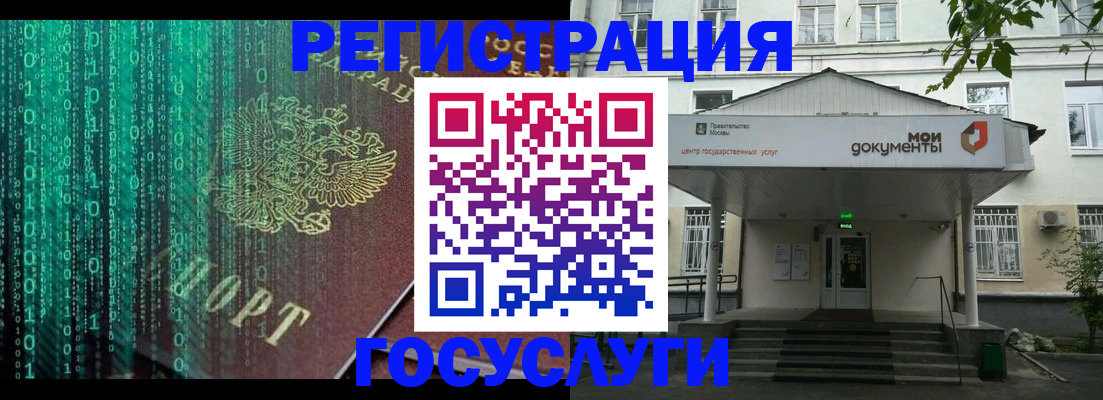 временная регистрация для школы в Анапе