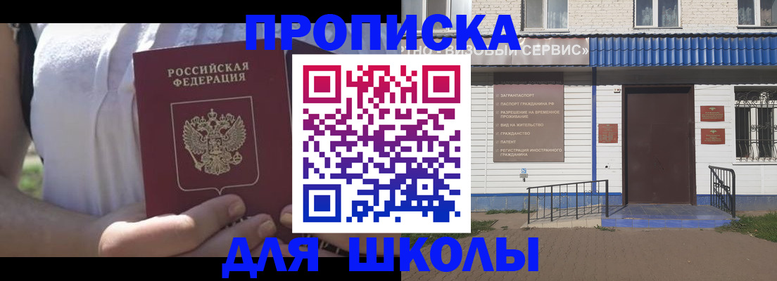 прописка для кредита в Анапе