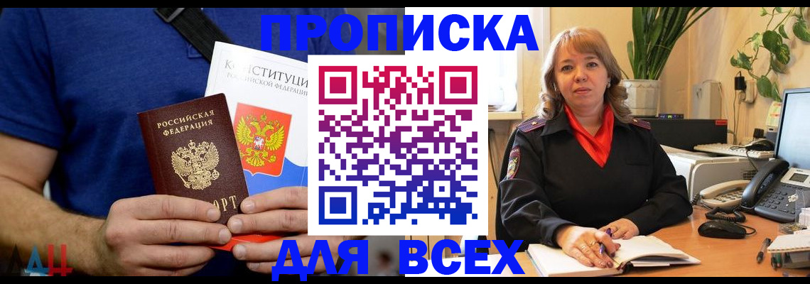 миграционный учет в Анапе